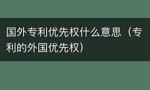 法律规定倒卖文物罪有怎样的刑事立案追诉标准