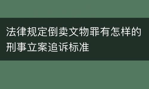 对于过失损坏交通设施行为规定量刑标准有哪些