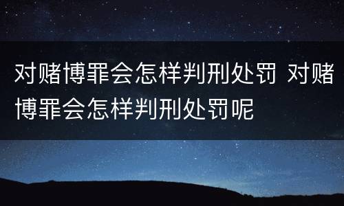 2022拘留拘役差异到底有多少 拘留和拘役哪个严重拘留最多多少天