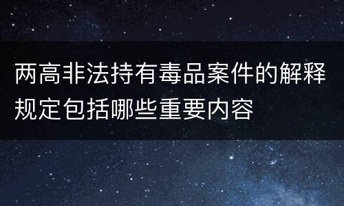 刑法放纵制售伪劣商品犯罪行为罪的含义