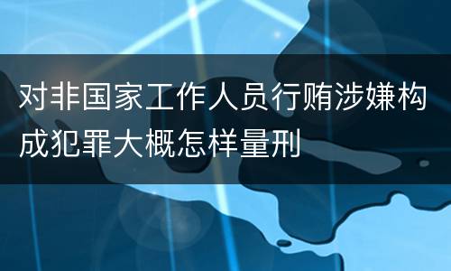 黑龙江一般怎样识别醉驾酒后驾驶（黑龙江省对醉驾的处理方法）