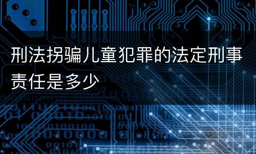 法律规定放纵制售伪劣商品犯罪行为案件刑事立案标准有哪些