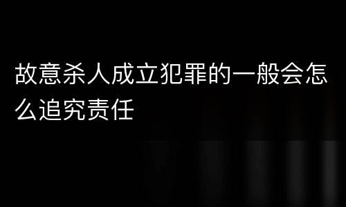 非法采矿行为涉嫌构成犯罪有怎样的处罚