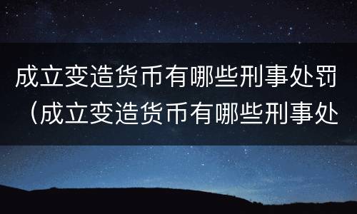 对于对有影响力的人行贿罪规定量刑幅度是什么