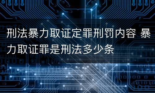 最高检故意杀人犯罪相关司法解释规定有什么重要内容