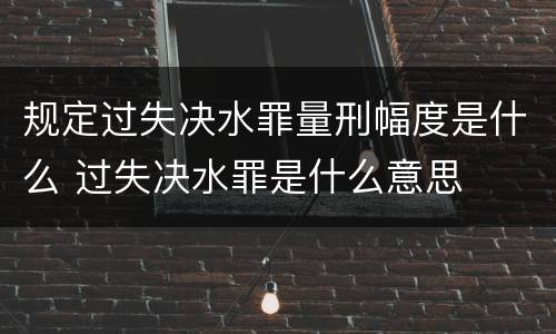 现在怎么定义故意延误投递邮件罪 故意延误投递邮件罪的立案标准