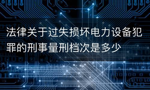 对非国家工作人员行贿行为涉嫌成立犯罪的应该怎样追究责任