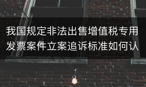 关于过失损坏交通工具罪的司法认定有什么标准