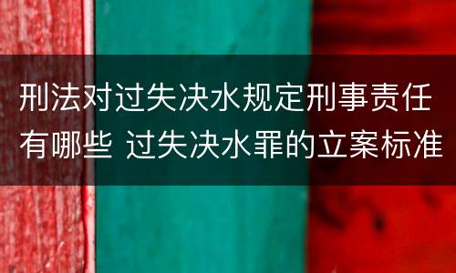 两高非法经营同类营业罪的解释有哪些规定