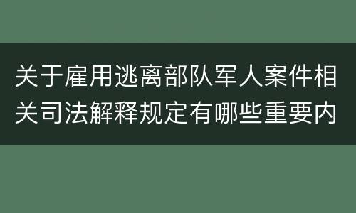 关于非法低价出让国有土地使用权罪解释会如何规定