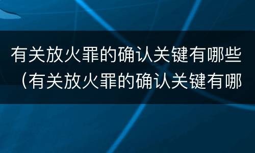 2022专利权与商标权区别到底有何 商标权和知识产权的区别