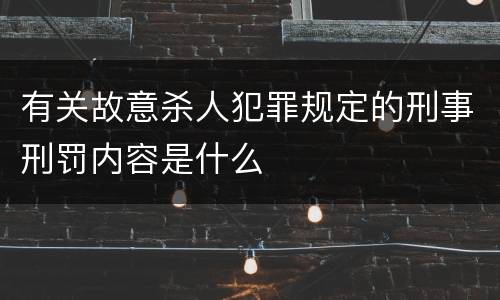 构成报复陷害罪都有怎么样刑事处罚（构成报复陷害罪都有怎么样刑事处罚的）