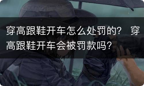 消费诈骗罪怎么判刑的？ 诈骗消费者怎么判刑