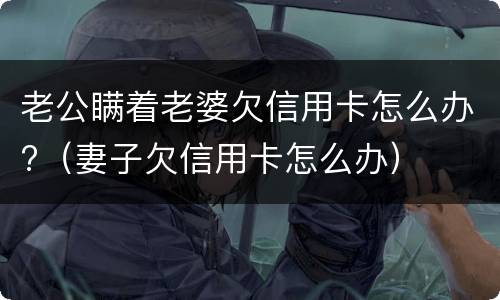 孕妇怀孕期间工资由谁付？ 孕妇怀孕期间工资如何发放