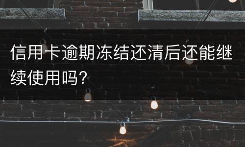 信用卡网贷还不起怎么办? 信用卡网贷还不起怎么办呀