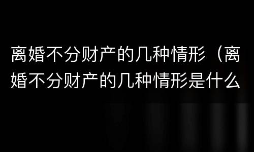 离婚协议书是否要公证才有效 离婚协议书经过公证效力如何