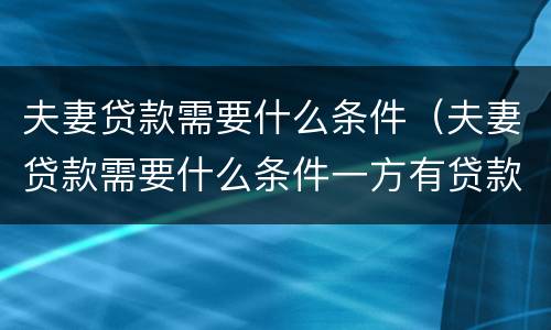 各大银行信用卡逾期政策 各大银行信用卡逾期政策规定