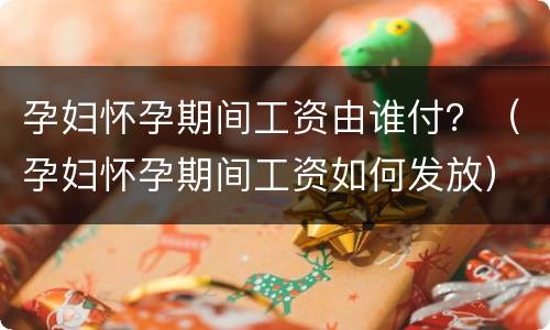 催收非法债务罪的主体有哪些人（催收非法债务罪的主体有哪些人员）