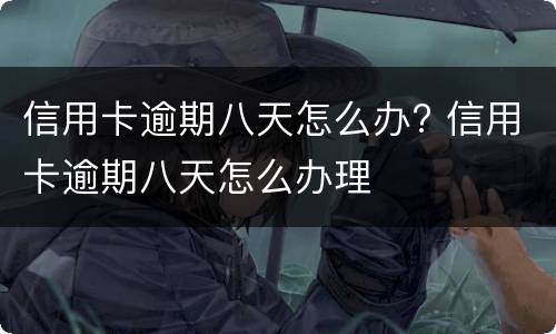 刑事追诉时效起算点是什么时候 刑事追诉时效起算点是什么时候开始